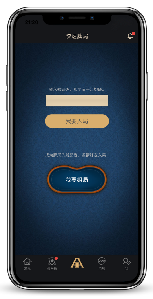 德扑圈轻量版下载